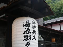 前編からの続きです。
https://4travel.jp/travelogue/11543074

大館市の山あいにあるしずかな一軒宿で朝を迎えました。