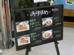 レンタカーを返却し、空港内のレストランで早めの夕食。
2019春の旅でもここで食事したなーと思い出しつつ、今日は限定メニューの黒豚ステーキにしました。