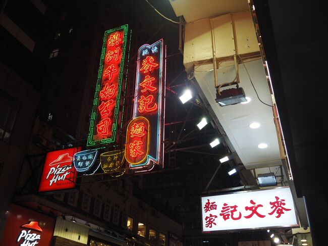 夕飯は麥文記麺家へ