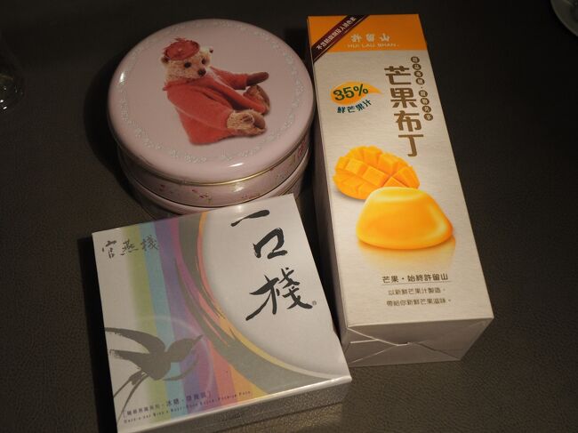 今日買ったお土産たち