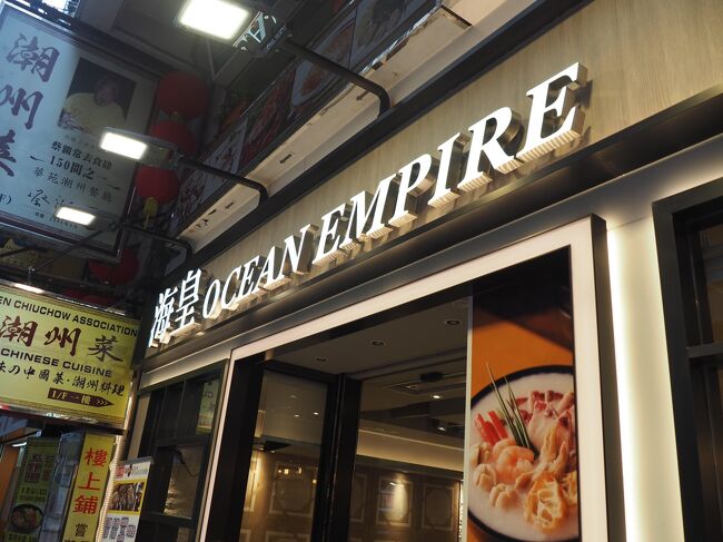 今日もいっぱい食べます！<br />朝食は海皇粥店へ