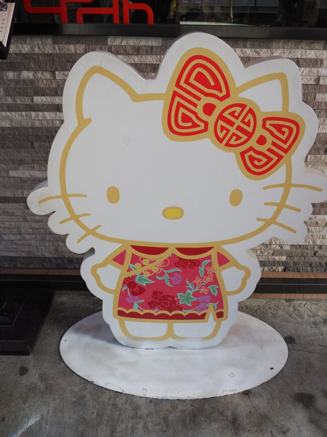 キティちゃんがお出迎え