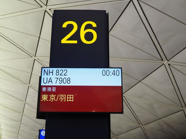 ホテルで荷物をピックアップしてエアポートエキスプレスで空港へ<br />再び深夜便で日本へ戻ります。<br />日本へ戻って私はそのまま出勤ですｗ<br />バタバタでだいぶ疲れる旅だったけど、楽しかった！！