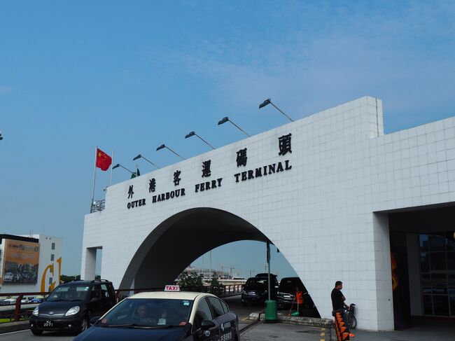 早めに観光が終わったので、ターミナルに戻ってきました。<br />便を繰り上げてもらいました。<br /><br />酔い止めもばっちり飲みます