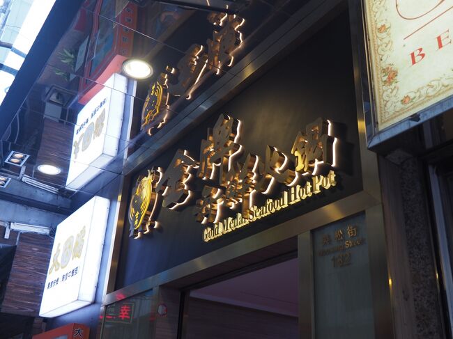 香港に戻ってきて、夕飯は特に行きたいお店がなかったので、適当に火鍋屋さんに入ってみました