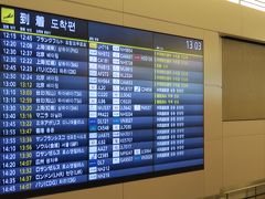 羽田空港 第3旅客ターミナル