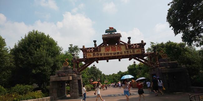 探検島 <br />アドベンチャーアイルへgo