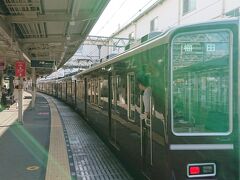 河原町駅始発は空いてました。ずり落ちる尻を戻しつつ、熟睡。そして十三駅乗り換え。