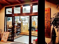 今回は「はやぶさ温泉」
HPの雰囲気が素敵だったの～♪(´ε｀ )

□はやぶさ温泉
□住所：山梨県山梨市牧丘町隼８１８－１
□電話番号：0553-35-2611
□HP：http://hayabusa1994.com/
□料金：２時間までの利用(一浴) 10:00～21:00　600yen