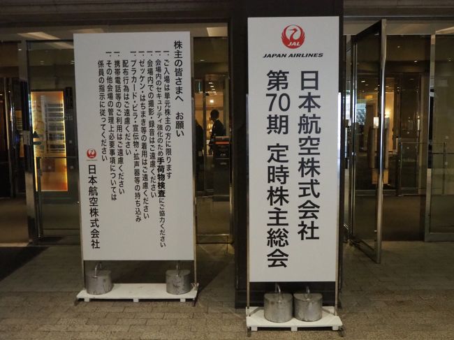 時間が空いたので東京を歩いてみよう 某航空会社の株主総会初体験からの品川宿 旧東海道散歩 品川 東京 の旅行記 ブログ By Winningさん フォートラベル