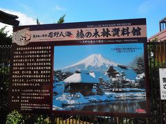 榛の木林資料館

この中に「底抜け池」があるのですが、
富士山も見えないですし、諦めです。


駐車場に戻ります。