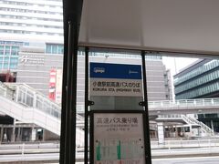 無事にサンドイッチを購入して大分行きのバスに乗車するために小倉駅前まで移動します。
以前乗車したときは本数が多くても乗客は疎らだったのに本数が減っても価格が安くなったのと先着順になったからか窓側は埋まってこの先から乗車した人は通路側に座る状態です。