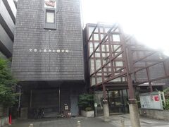 （４）文京ふるさと歴史館

1991年（平成3年）に開設された。
文京区の歴史・文化の資料などを展示している。