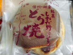 お菓子類もずらりとすごかったけど、気になったのはこのどら焼きです。後でいただいたら、厚手ふかふか系で、すっごく美味しかった！　