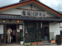 昨日の美田村そば屋さんのメニューにあった、「長谷川さんのお豆腐」をいただけなかったので気になっておりました。