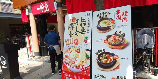 一風堂もどうなのかな。<br />赤丸 白丸 あるのかな？<br />博多ラーメンは博多で食べますわ。