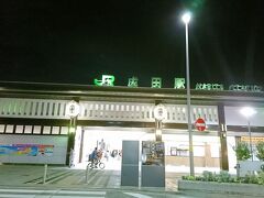 成田駅に着いたのは18:49。思った以上に時間がかかってしまった。ホテルは成田駅から徒歩15分ほどかかるエディスターを手配していた。