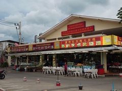 18:00 ミトラサムイレストラン

セントラルフェスティバルをぶらぶらした後、スマホの地図を頼りにこちらのレストランへ行きました。