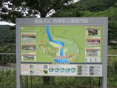 道路を渡り、再び長島ダムに戻って来ました
長島ダムは「地域に開かれたダム」なので、ダム周辺は公園として整備されています