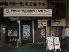 予定が狂い、時間を持て余してしまったので国際通りや旧牧志公設市場辺りを徘徊します。
それにしても、どこへ行ってもインバウンドは多いですね。