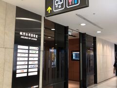 出発まで「Airlines VIP Lounge」でしばし休憩します。
この空港にはラウンジはここしかないため全キャリア共通となりますが、点心、魯肉飯やカレーライスを始め、ミール類の充実ぶりは素晴らしいです。