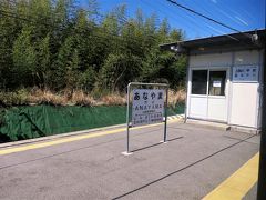 11:20　穴山駅に着きました。（小淵沢駅から17分）
1971年（昭和46）までは、スイッチバック式の駅でした。