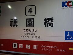 ホテルから徒歩5分弱のところに
市電の駅があります。