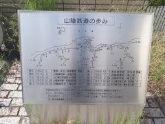 駅周辺をブラブラしてたら、「山陰鉄道の歩み」なる記念碑発見！
1902年に開業してるんですって！
まだ人力でなんとかするしかなかった時代に、
山を切り開いて、ながーい鉄道をつくった昔の人たちに感謝。
すごいですねえ。

せっかくの記念碑なのに、セブンイレブンの裏手に隠れちゃっててもったいないなー。
