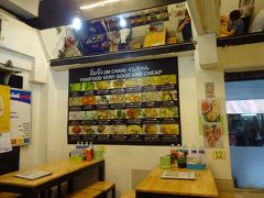 幻想的な旅を満喫して、バンコクに戻ってきました。
夕食は、打って変わって庶民的なお店。イムちゃんです。