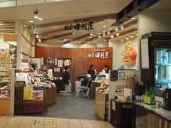 プリズム福井内にある越前田村屋へ。

ここでは、焼き鯖寿司を買う！！