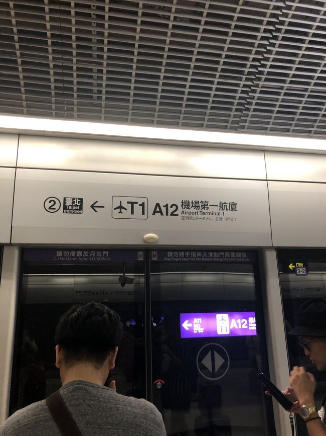 さぁー台北駅へ！<br />電車来てよく分からなくて乗ってしまったけど、どうやら各停に乗ってしまったらしい。<br />ので、途中の長庚病院駅で急行との待ち合わせがあったので乗り換えました！