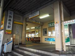 なんとなしに三岐鉄道の西桑名駅に到着。