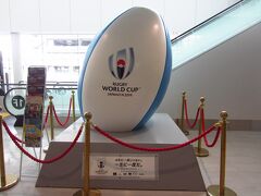 福岡空港到着。福岡もラグビーワールドカップの会場なのですね。大きなラグビーボールが。