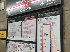 東急東横線の代官山駅。