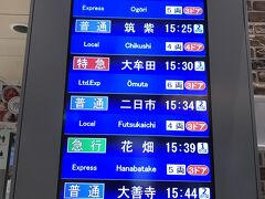 目的地の井尻駅
普通電車で１５分ちょっと
急行、特急なら大橋で乗り換え次の駅
