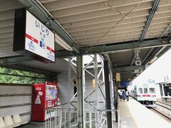 １５分で井尻到着