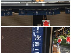 【芳野屋】のカレーが食べたかったのですが　休業…