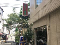 それでは【ロッジ 赤石】で