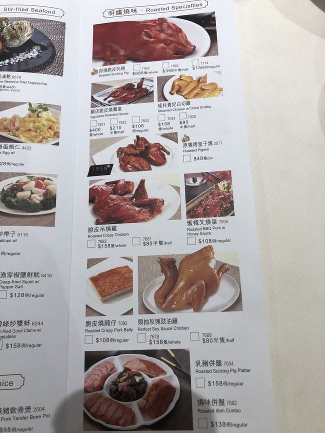 早速、街へ繰り出しお夕飯！日本で調べてきたお目当てのお店は、無くなっていた。香港や中国ではよくあることで、どんどん新しいお店ができては消えていくのだ。<br />気を取り直して近くの中華料理屋さんに入る。地元の人ばかりのレストラン。みんなワイワイ楽しそうに丸卓を囲んでる。こちらも負けじと大きな声で注文！メニューの豚や鳥はなぜか必ず頭付き（笑）。ちょっと怖いね。