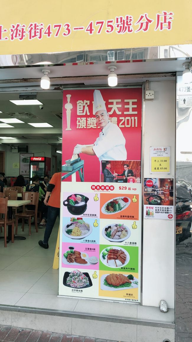 ぷらぷら、歩き回ったらお腹も空いてきたので、値段も明確で外国人にも入りやすそうな、そして何か料理の王になった人のお店に入る。<br /><br />お店の人から「中国語わかんないの？じゃ、これ食べときなよ」って感じの有難いアドバイスを頂き、お勧めをいただくことにした。<br /><br />どこのレストランもそうだが、みんな外国人に結構優しい。