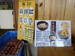 卵はここでも売ってた。
６個入り　２００円

スーパーの白玉じゃなく、こだわりの地元卵
お塩もくれるみたい。食事もできますよ。

