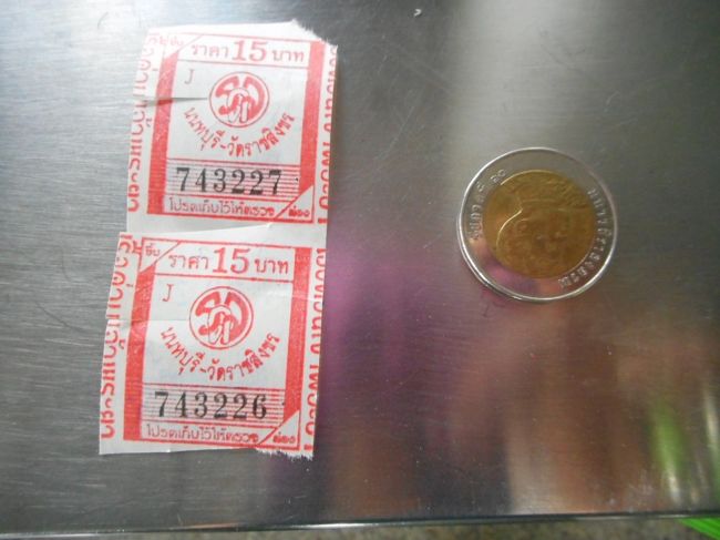 一人15バーツで切手みたいな切符をくれます<br />隣は10バーツ硬貨
