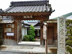 ●実光院

引き続き、「勝林院」の僧坊の１つですぐ近くにある「実光院」へ。
なお、拝観料は抹茶・菓子付きで700円になっています。