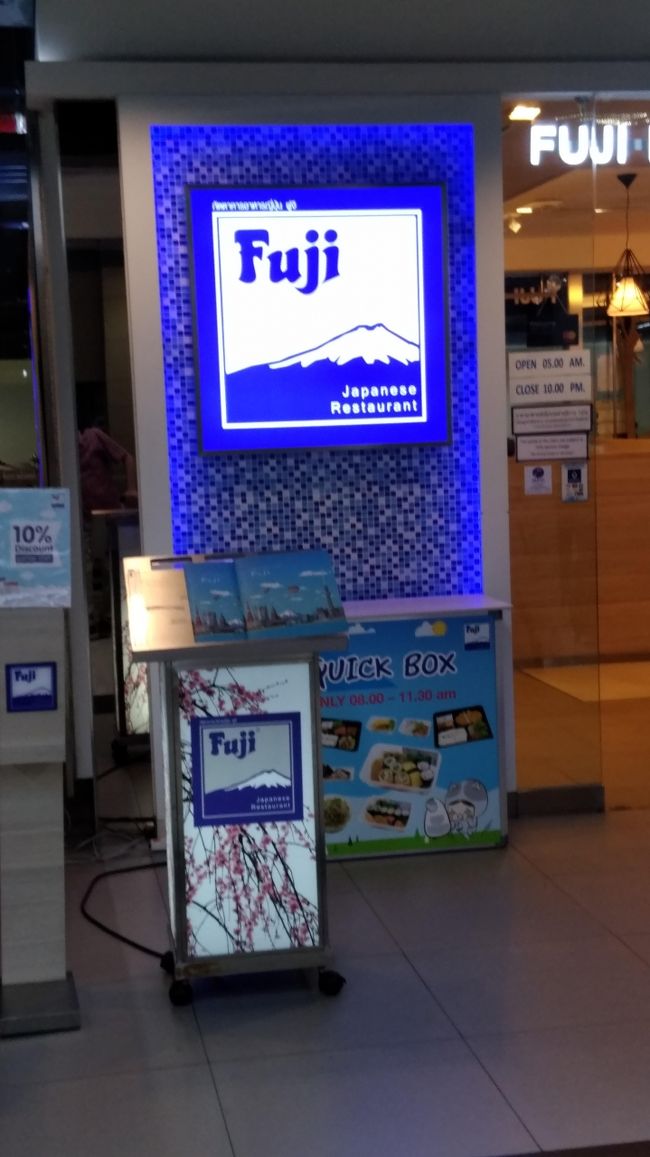 ウチの恒例の打ち上げでのふじレストラン<br />２0年前位に3日間のツアーで台湾へ行ったとき　お金があまってしまい<br />空港で更に日本円も使って飲んだのが始まりです