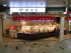その前に駅弁屋さんへ。
新幹線中央改札口を入って2階に上がってコンコースの右側にあるその名も「駅弁当」
ＪＲ九州系のお店です。