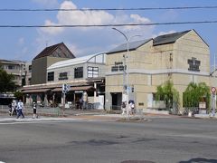 出町柳駅