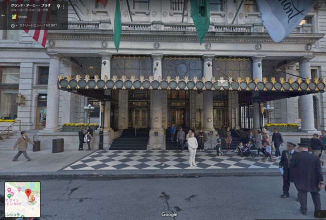 ニューヨーク 1． 五つ星 プラザホテルの宿泊体験記』ニューヨーク