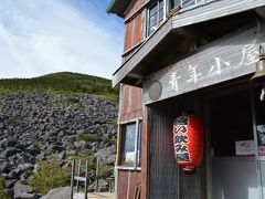 遠い飲み屋

ナイスネーミング！

次に行く権現小屋もそうだったけど、アルプスとは違う渋い味のある山小屋で、懐かしさと親近感を覚えた。