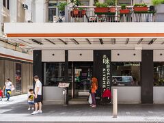 昼食はいつものこちらへ