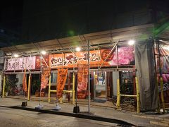 やっぱりステーキ 2nd 松山店